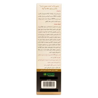 شامپو پاک کننده عمیق زاپت مناسب برای سگ و گربه حجم ۲۸۰ میلی لیتر