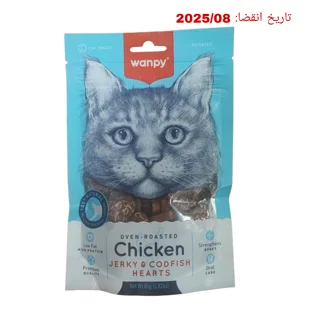 تشویقی گربه ونپی مدل chicken jerky & codfish hearts وزن ۸۰ گرم