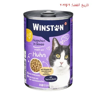 کنسرو گربه وینستون طعم مرغ وزن ۴۰۰ گرم