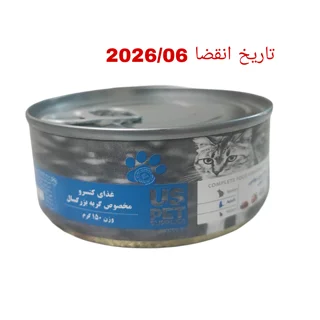 کنسرو گربه یو اس پت طعم گوساله، مرغ و بوقلمون وزن 150 گرم