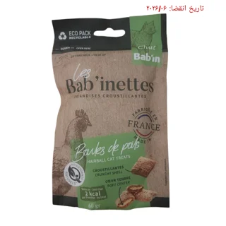 تشویقی گربه بابین مدل هیربال وزن ۶۰ گرم