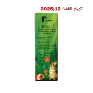 قطره مولتی ویتامین جونده توکان 60 میلی لیتر