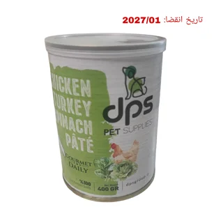 کنسرو پته گوشت بوقلمون و گوشت مرغ و اسفناج و کلم مخصوص بچه گربه برند dps وزن ۴۰۰ گرم