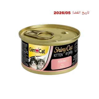کنسرو بچه گربه جیم کت مدل SHINY طعم مرغ وزن ۷۰ گرم