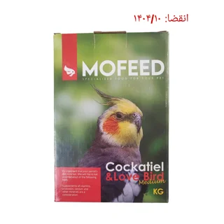 خوراک عروس هلندی و مرغ عشق مفید وزن ۱ کیلوگرم