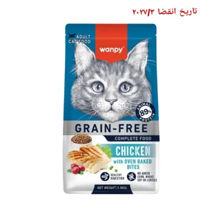 غذای خشک گربه ونپی طعم مرغ وزن ۱.۵ کیلوگرم (بدون غلات)