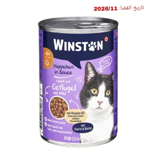 کنسرو گربه وینستون طعم مرغ و گوشت شکار وزن 400 گرم