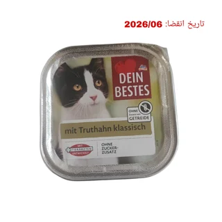 ووم گربه دین بستس با طعم بوقلمون وزن ۱۰۰ گرم